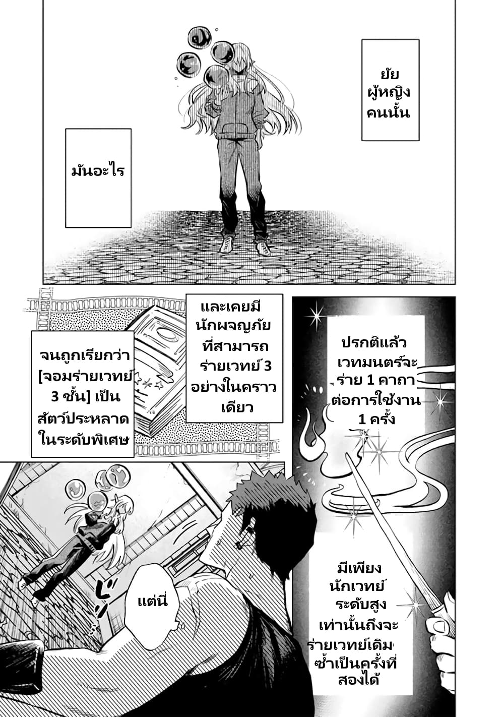 Watashi no Kokoro wa Oji-san de Aru page 8