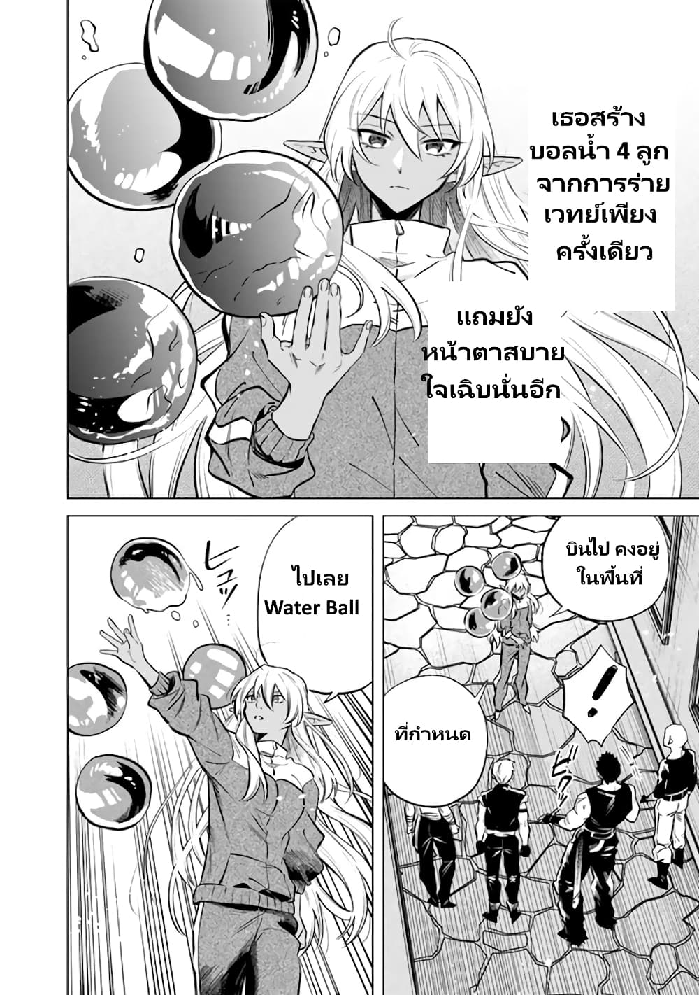 Watashi no Kokoro wa Oji-san de Aru page 9