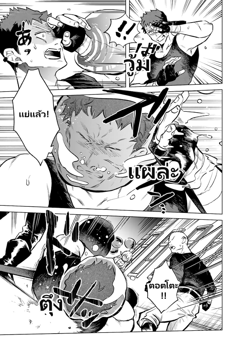 Watashi no Kokoro wa Oji-san de Aru page 10