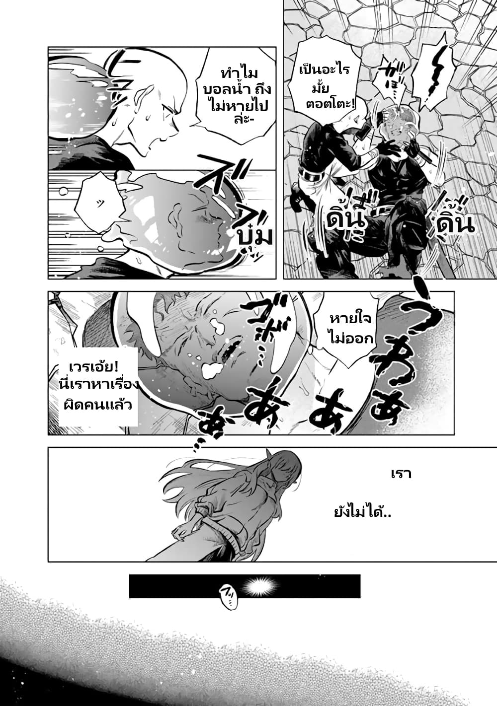 Watashi no Kokoro wa Oji-san de Aru page 11