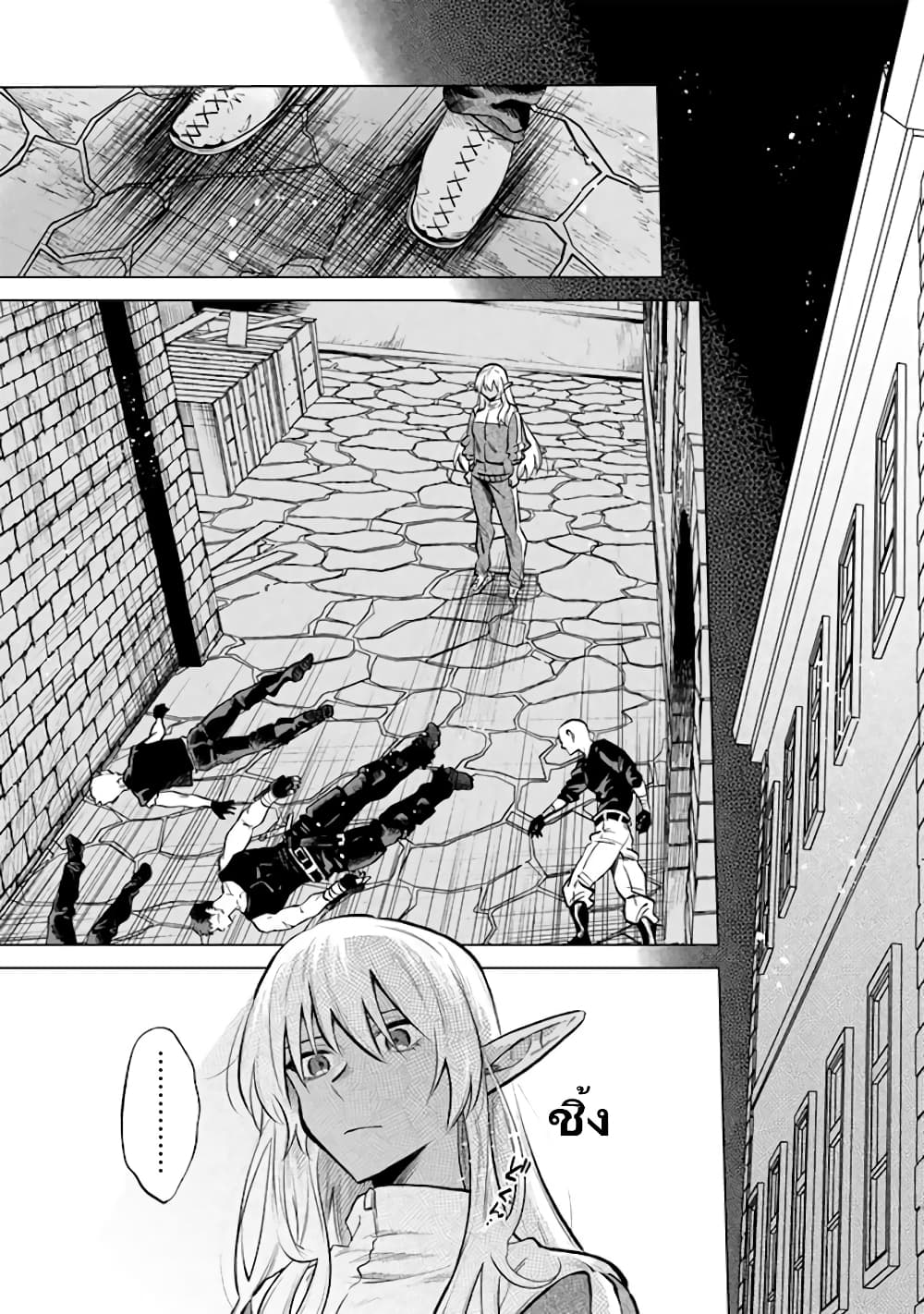 Watashi no Kokoro wa Oji-san de Aru page 12