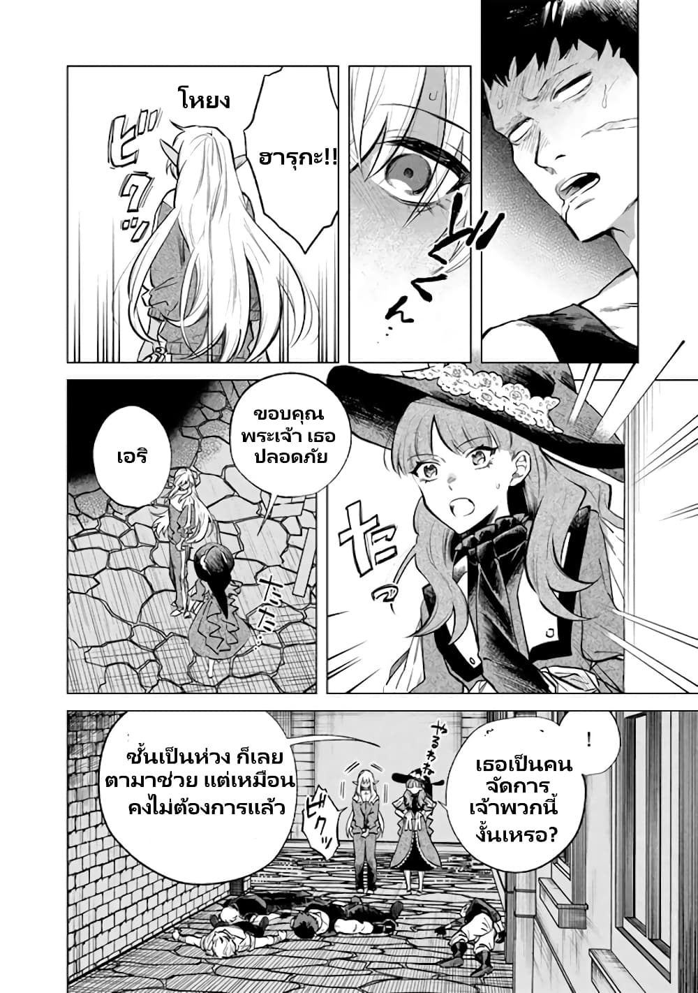 Watashi no Kokoro wa Oji-san de Aru page 13