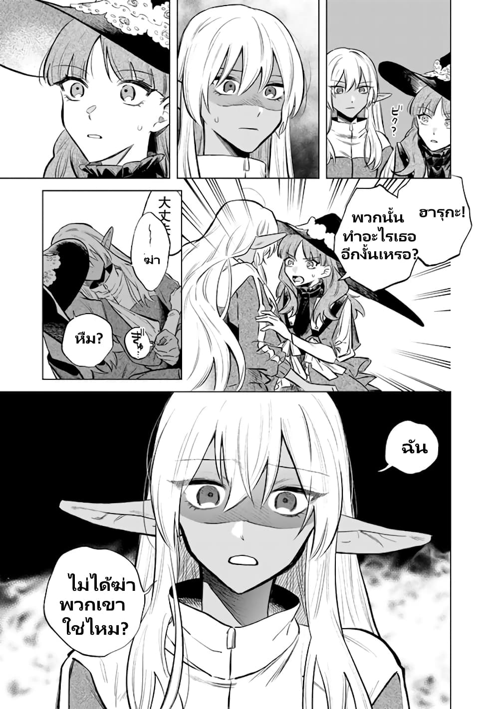 Watashi no Kokoro wa Oji-san de Aru page 14