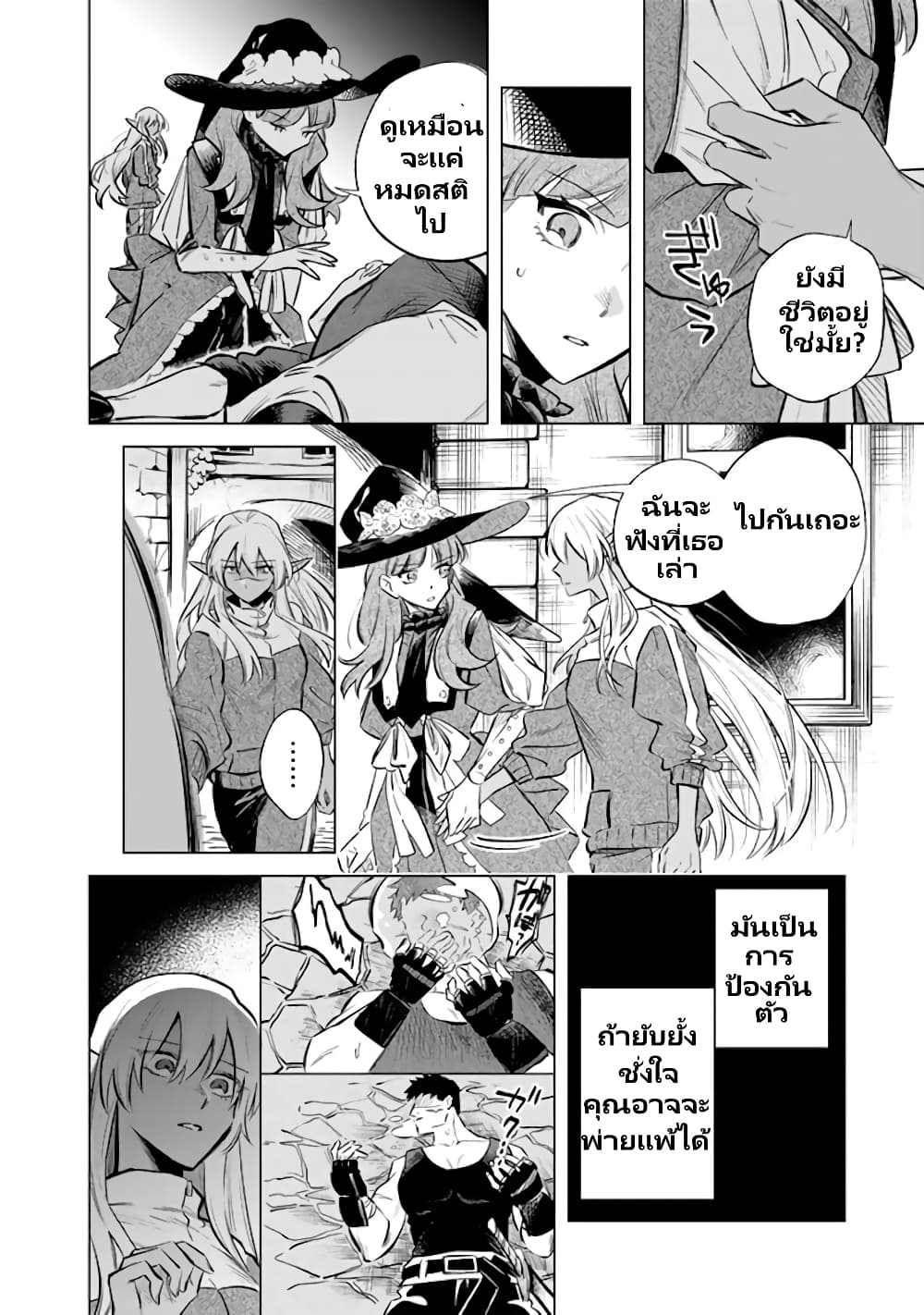 Watashi no Kokoro wa Oji-san de Aru page 15