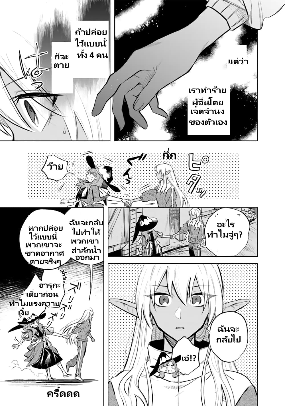 Watashi no Kokoro wa Oji-san de Aru page 16