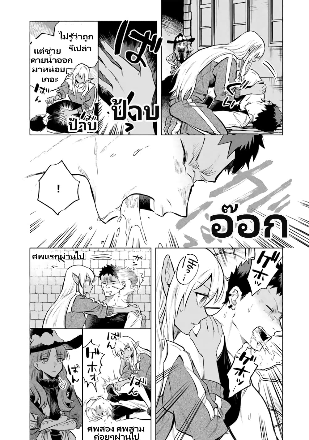 Watashi no Kokoro wa Oji-san de Aru page 17