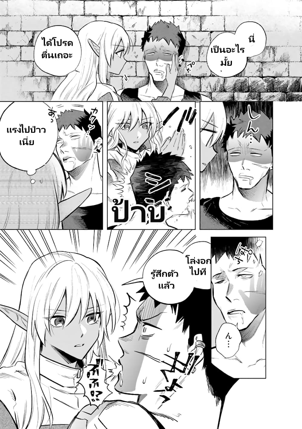 Watashi no Kokoro wa Oji-san de Aru page 18