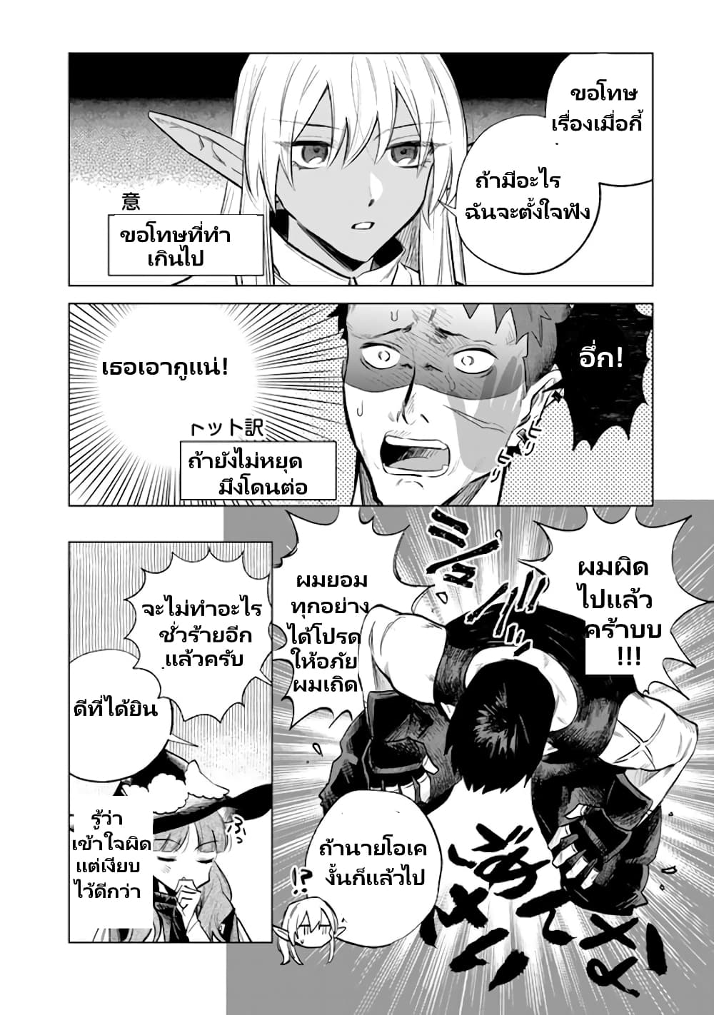 Watashi no Kokoro wa Oji-san de Aru page 19