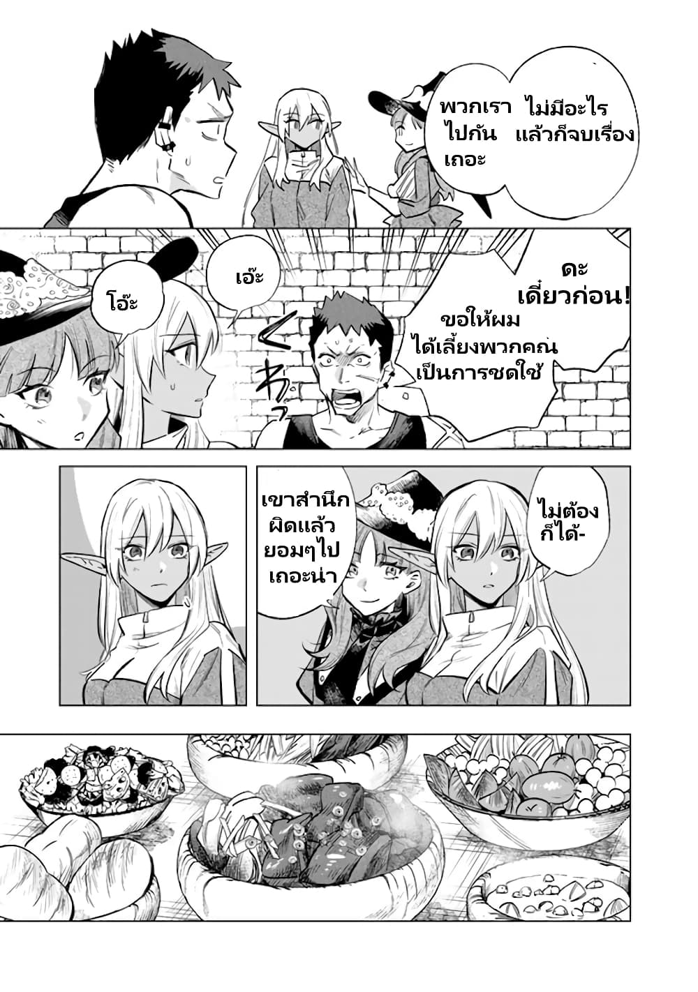 Watashi no Kokoro wa Oji-san de Aru page 20