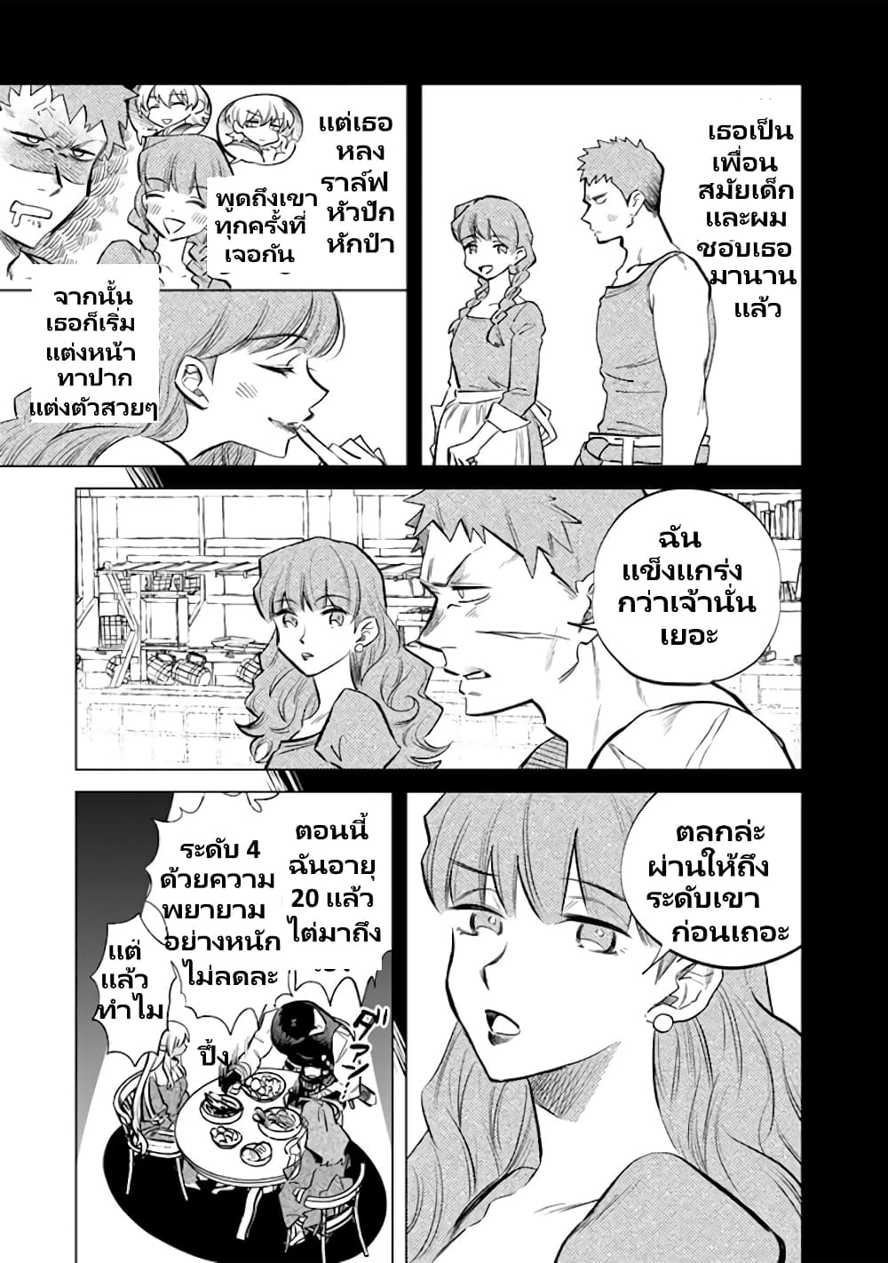 Watashi no Kokoro wa Oji-san de Aru page 22