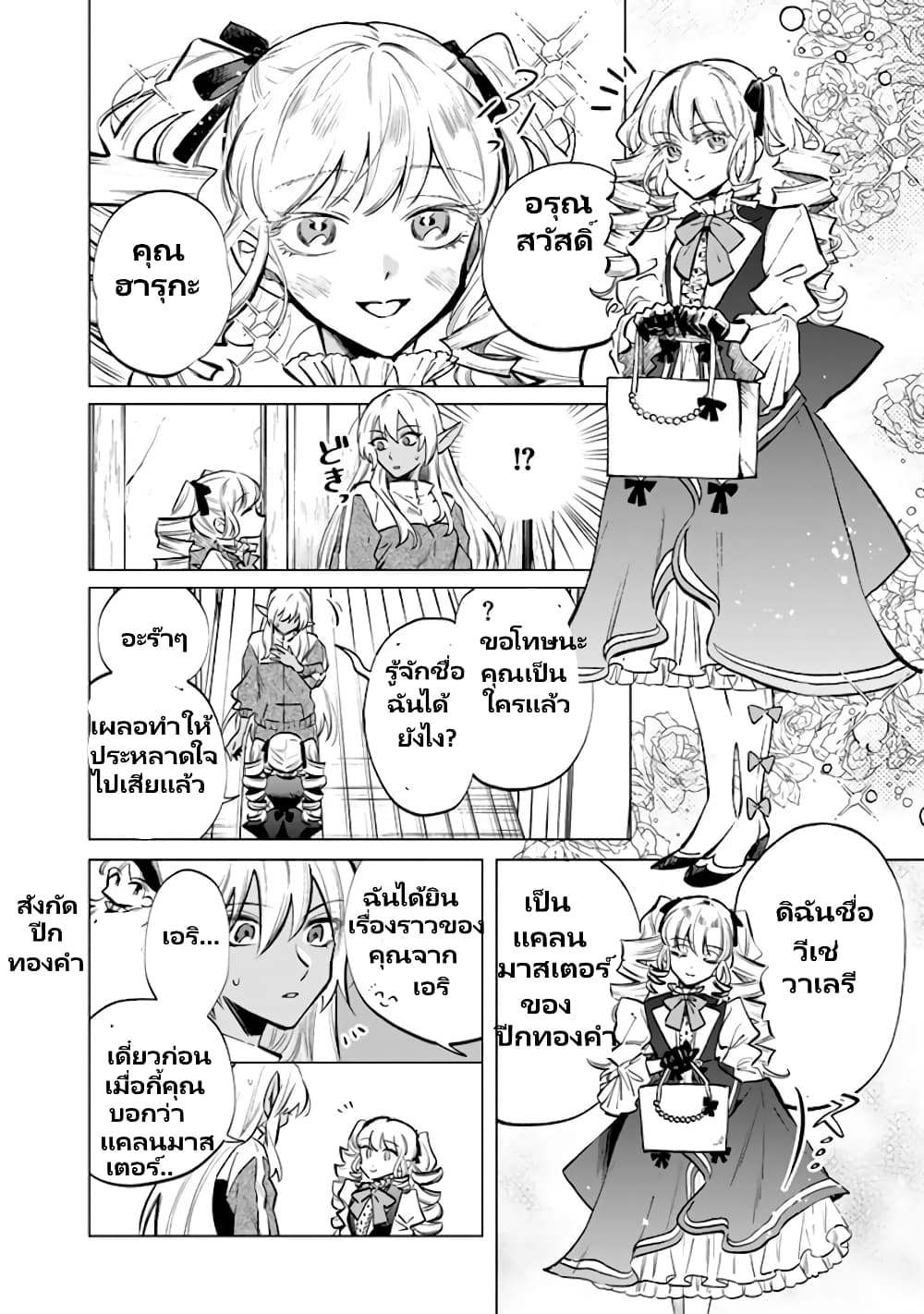 Watashi no Kokoro wa Oji-san de Aru page 3