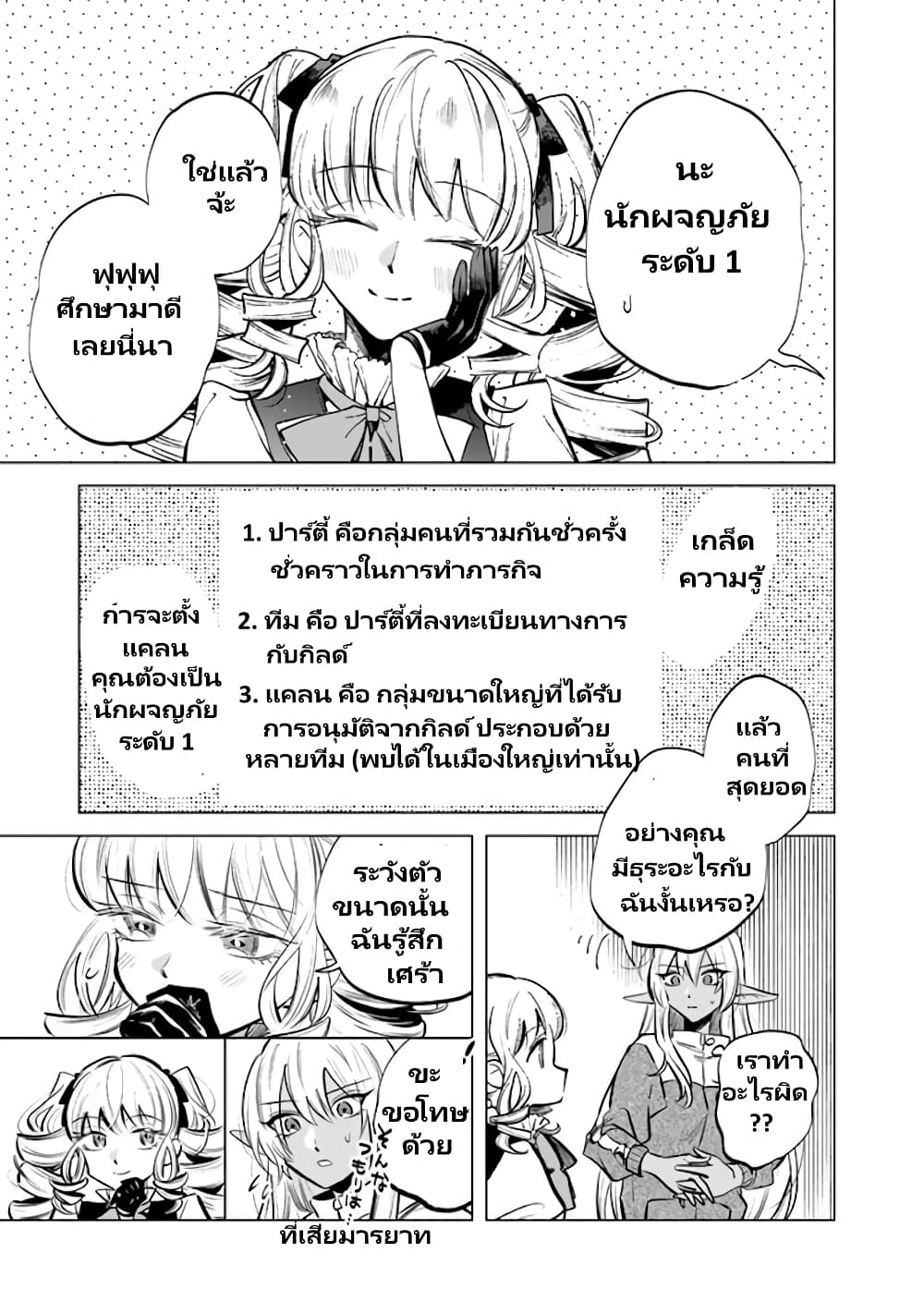 Watashi no Kokoro wa Oji-san de Aru page 4