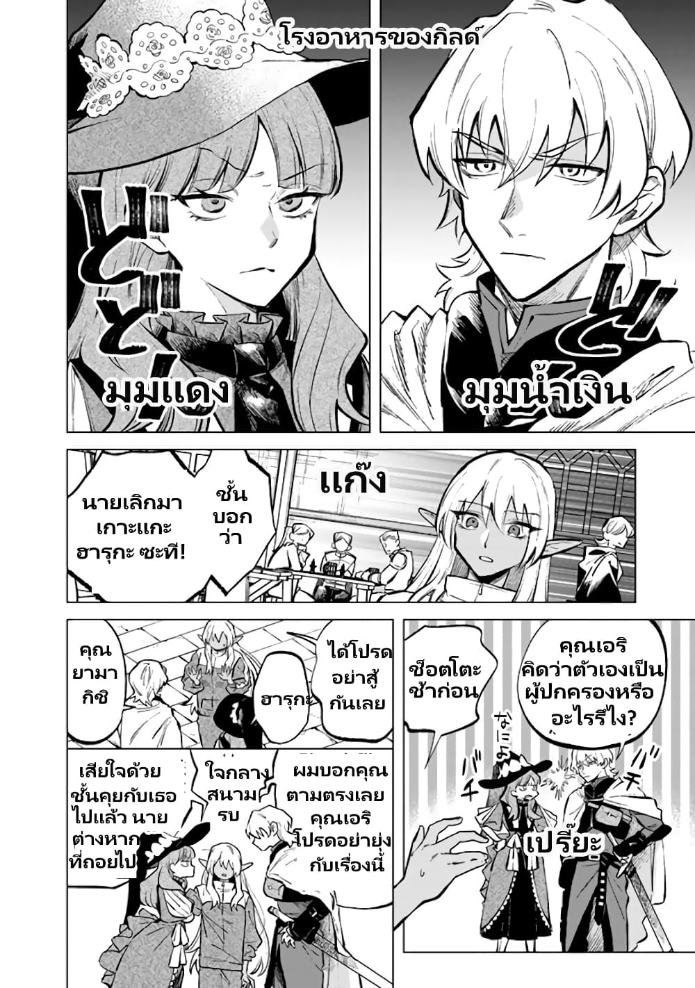 Watashi no Kokoro wa Oji-san de Aru page 7