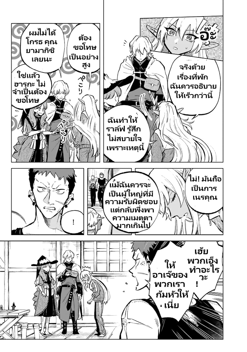 Watashi no Kokoro wa Oji-san de Aru page 8