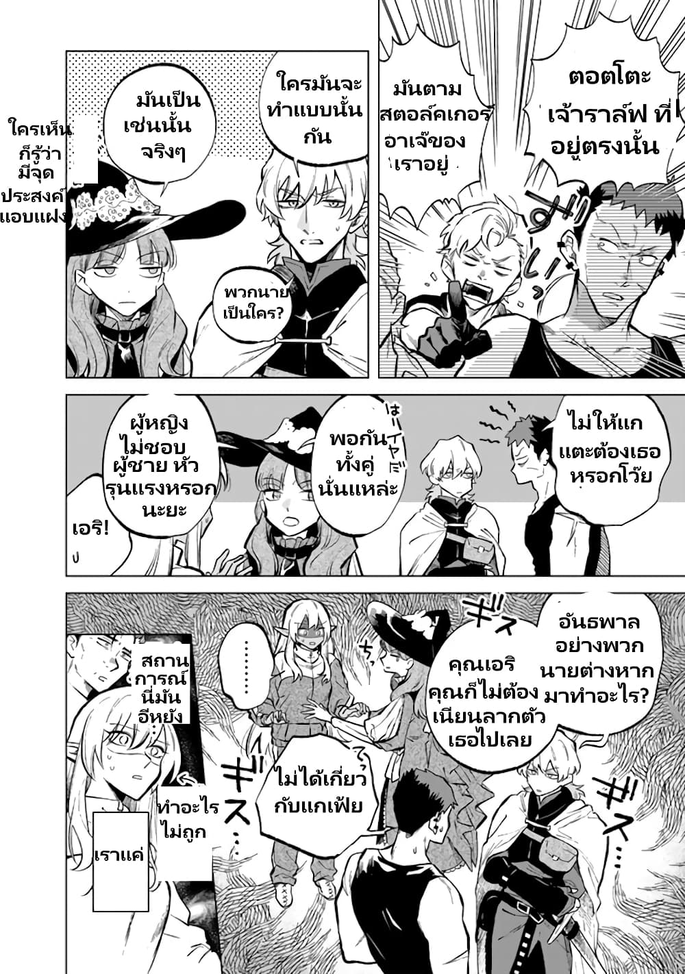 Watashi no Kokoro wa Oji-san de Aru page 9