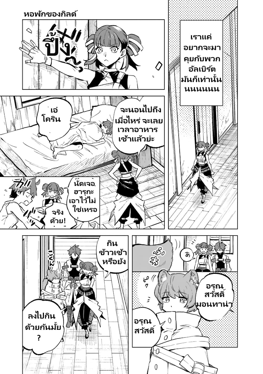 Watashi no Kokoro wa Oji-san de Aru page 10