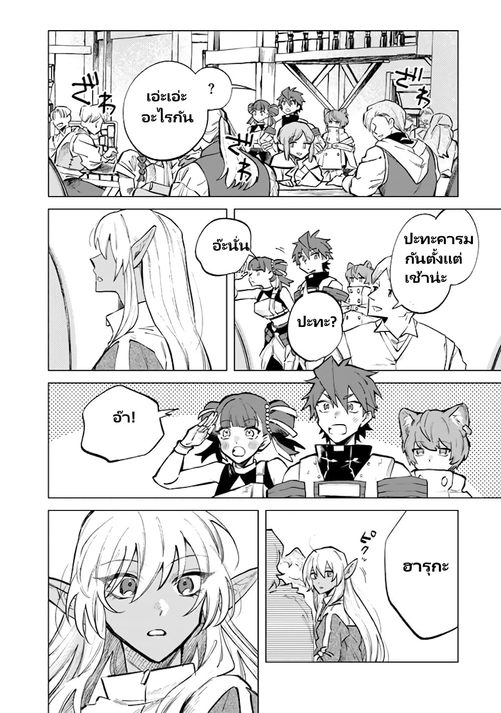 Watashi no Kokoro wa Oji-san de Aru page 11