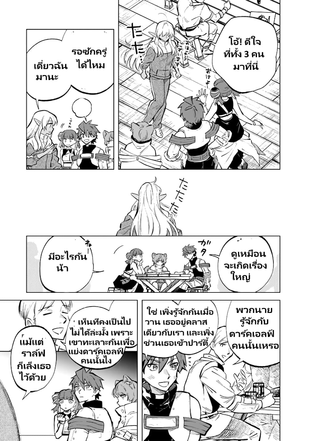 Watashi no Kokoro wa Oji-san de Aru page 12