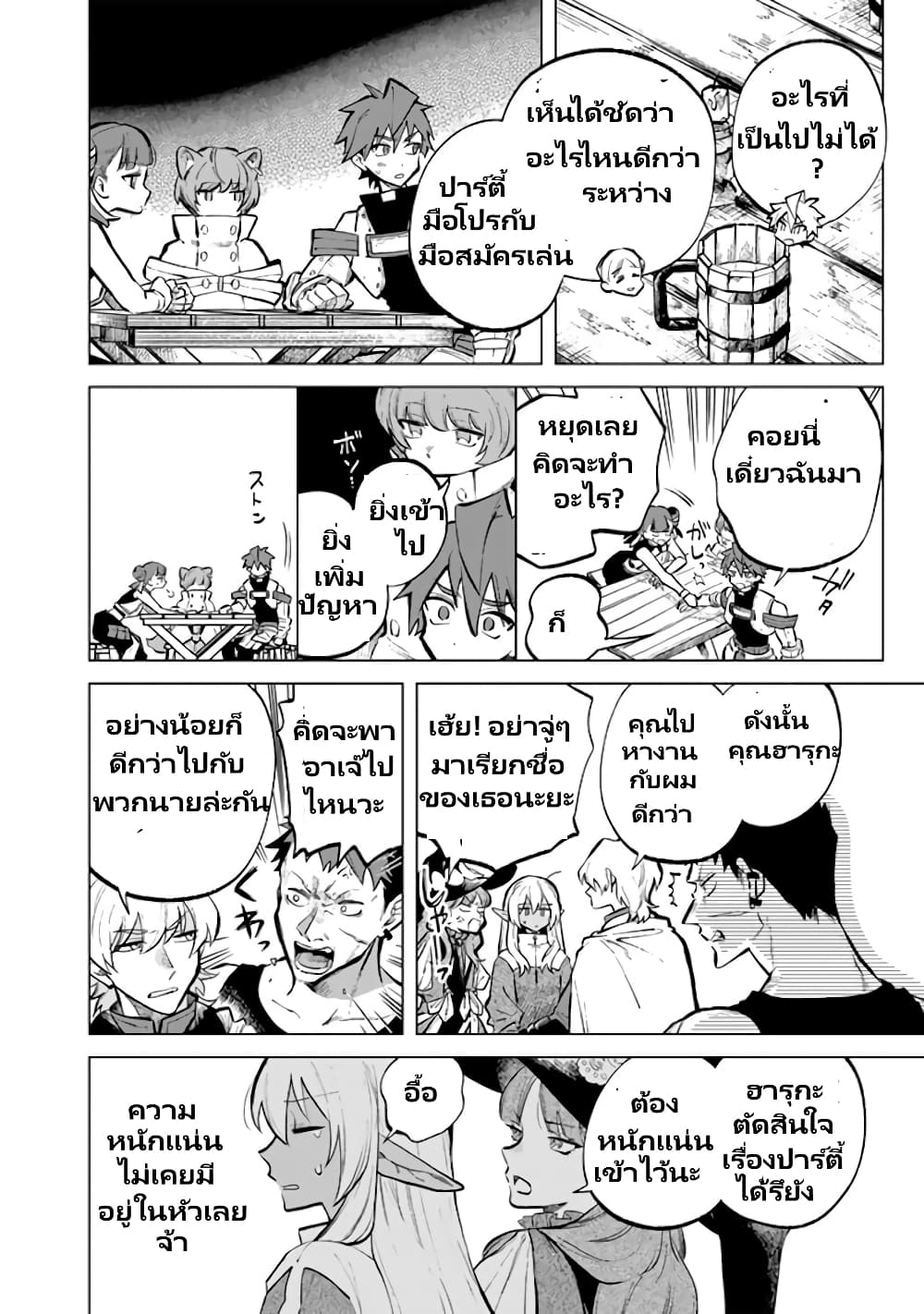 Watashi no Kokoro wa Oji-san de Aru page 13