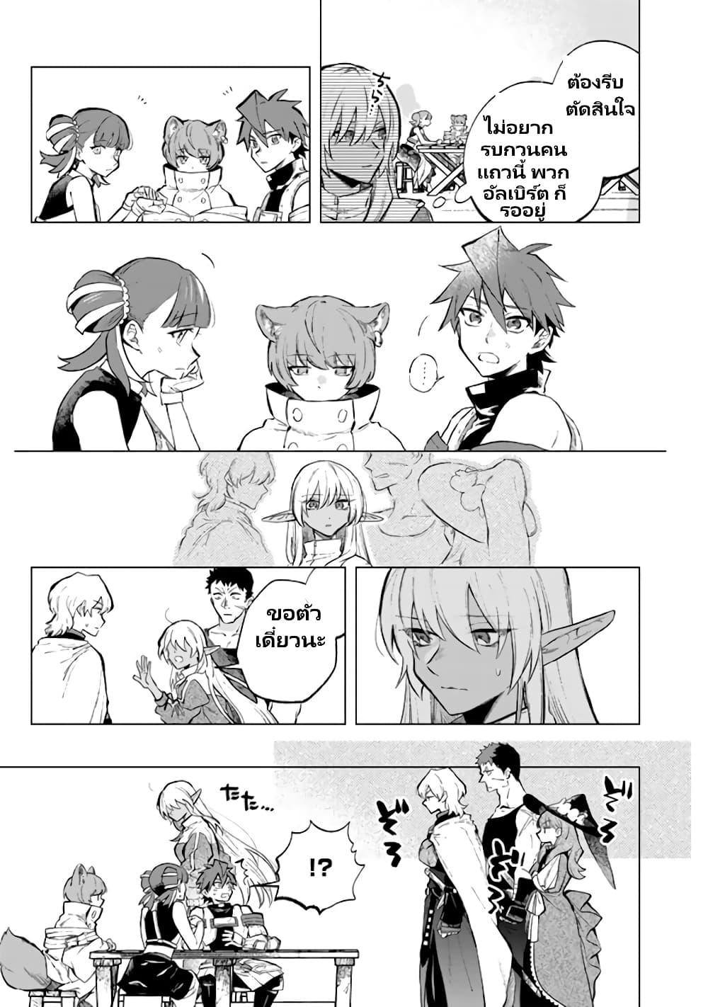 Watashi no Kokoro wa Oji-san de Aru page 14