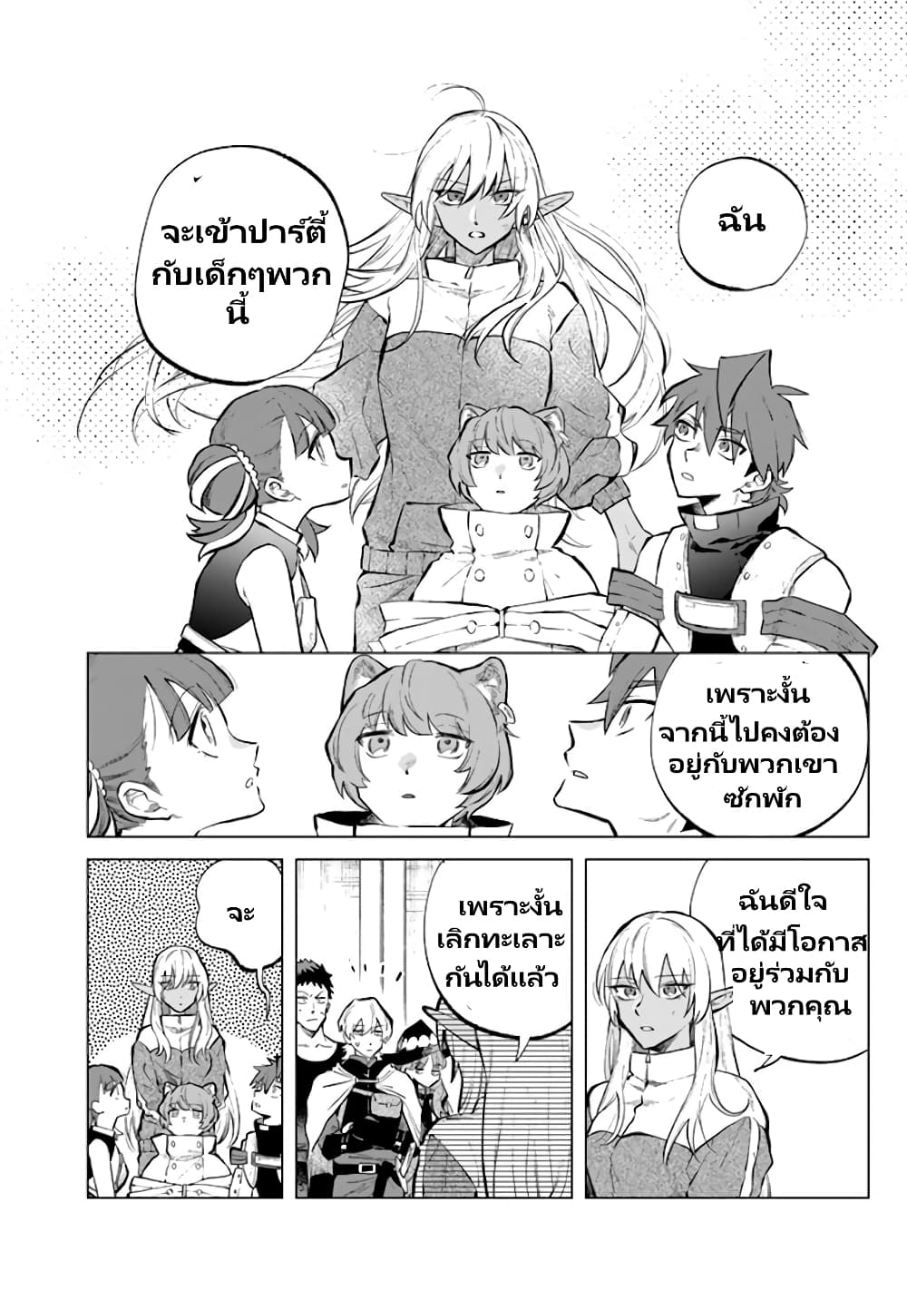 Watashi no Kokoro wa Oji-san de Aru page 15