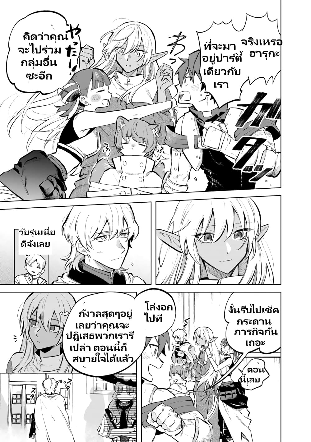 Watashi no Kokoro wa Oji-san de Aru page 16