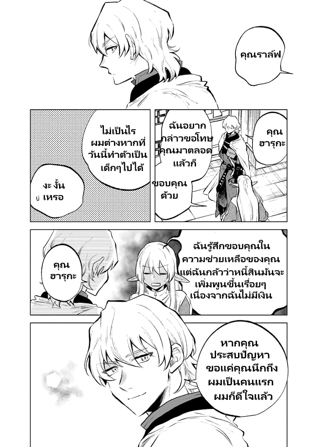 Watashi no Kokoro wa Oji-san de Aru page 17