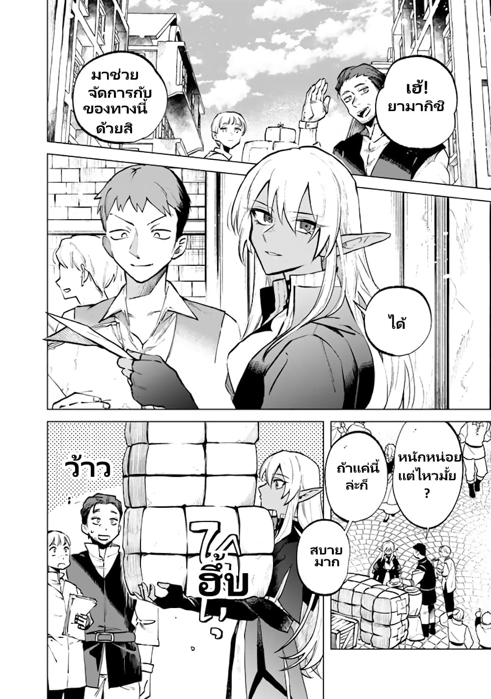 Watashi no Kokoro wa Oji-san de Aru page 3