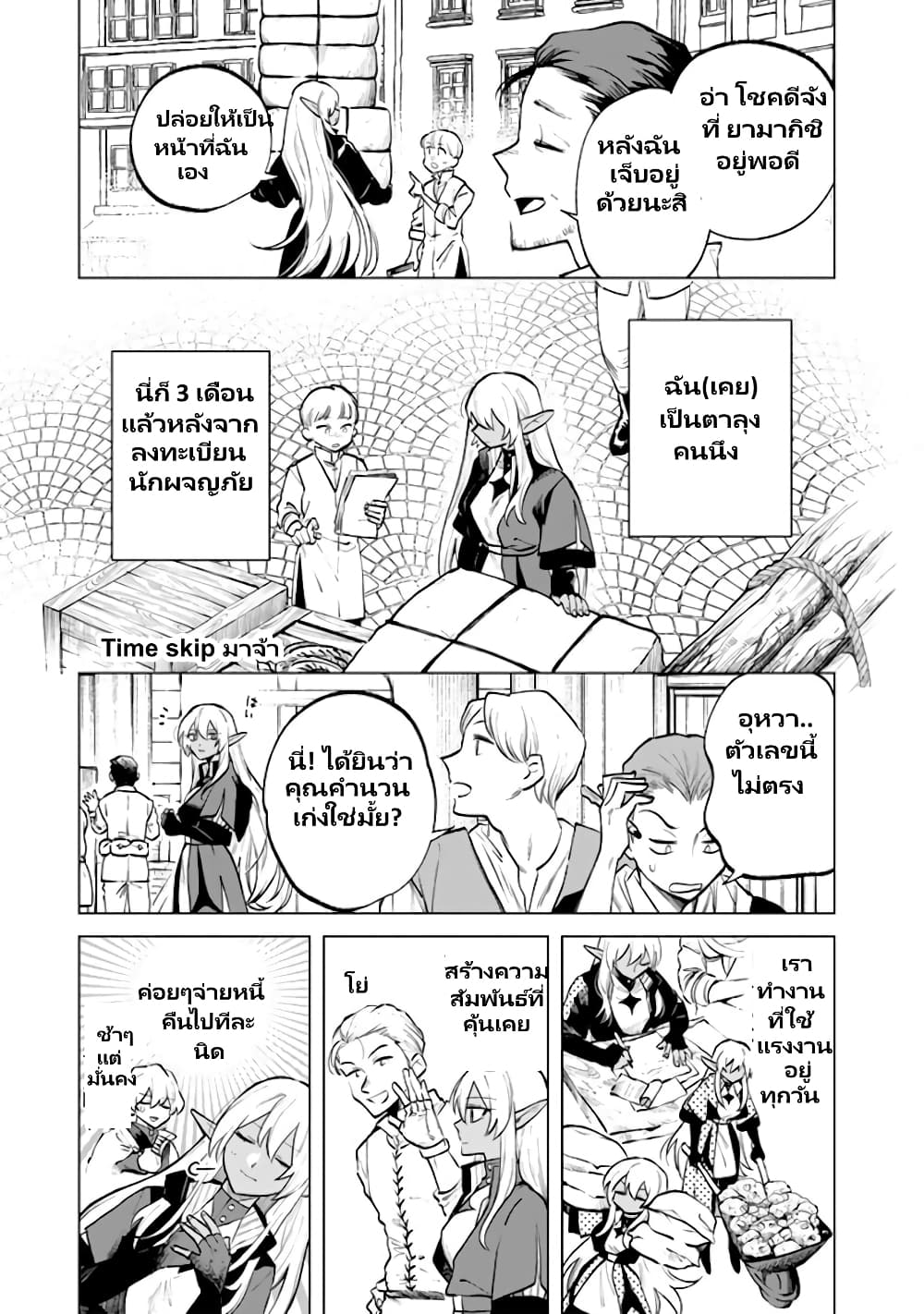 Watashi no Kokoro wa Oji-san de Aru page 4