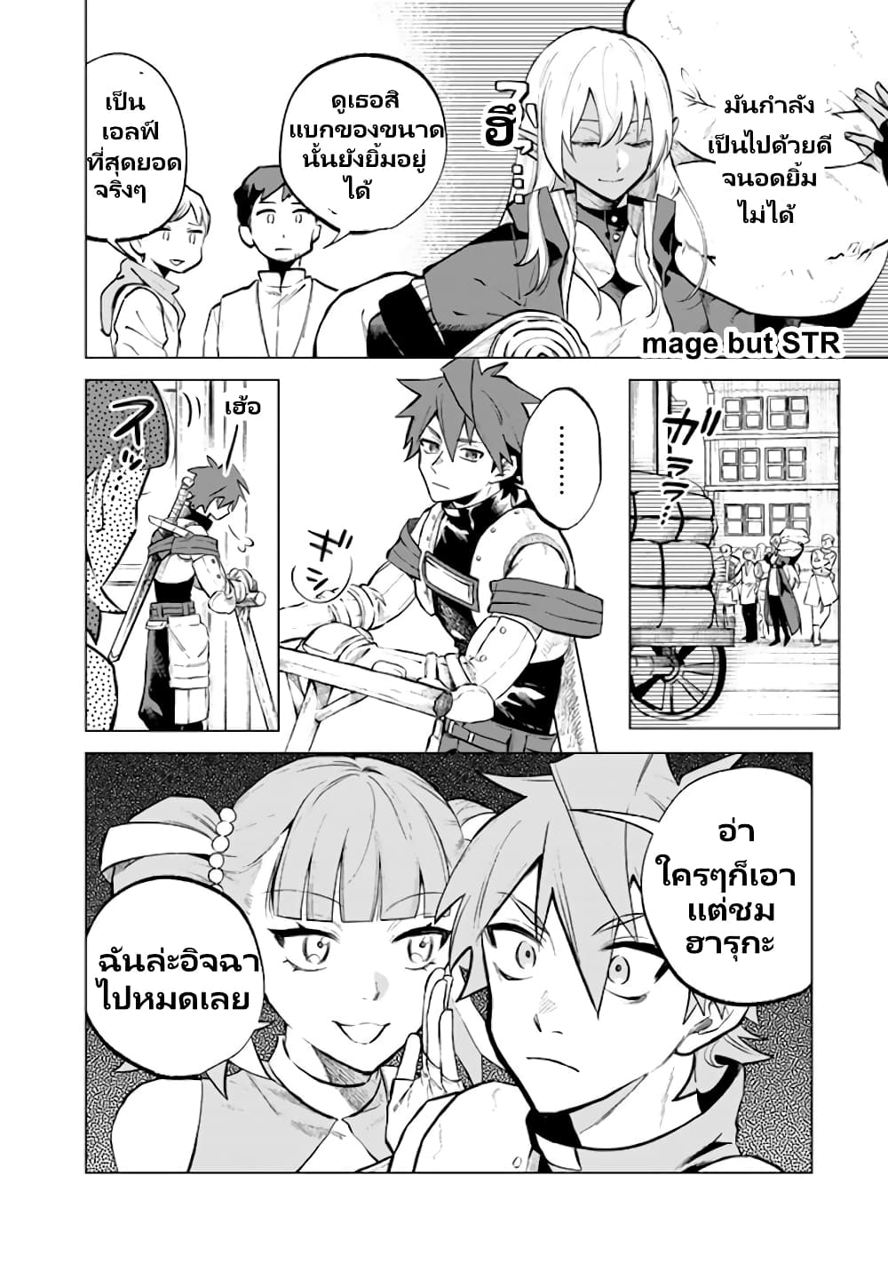 Watashi no Kokoro wa Oji-san de Aru page 5
