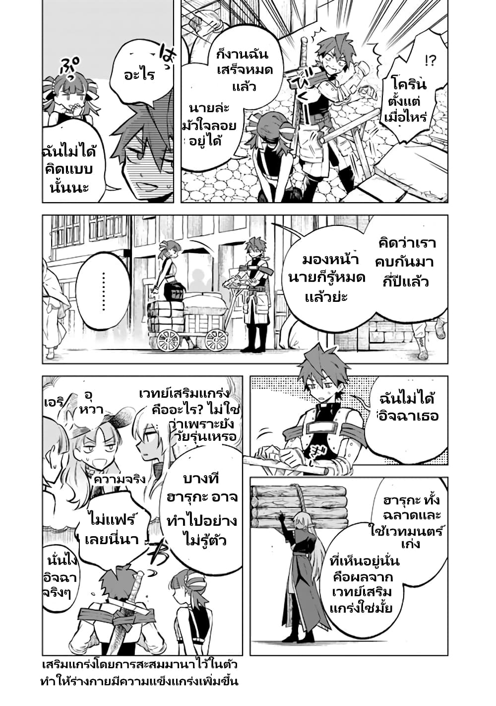 Watashi no Kokoro wa Oji-san de Aru page 6