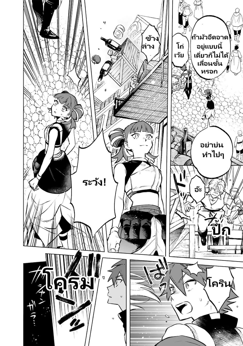Watashi no Kokoro wa Oji-san de Aru page 7