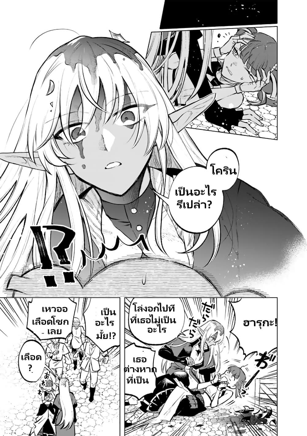 Watashi no Kokoro wa Oji-san de Aru page 8