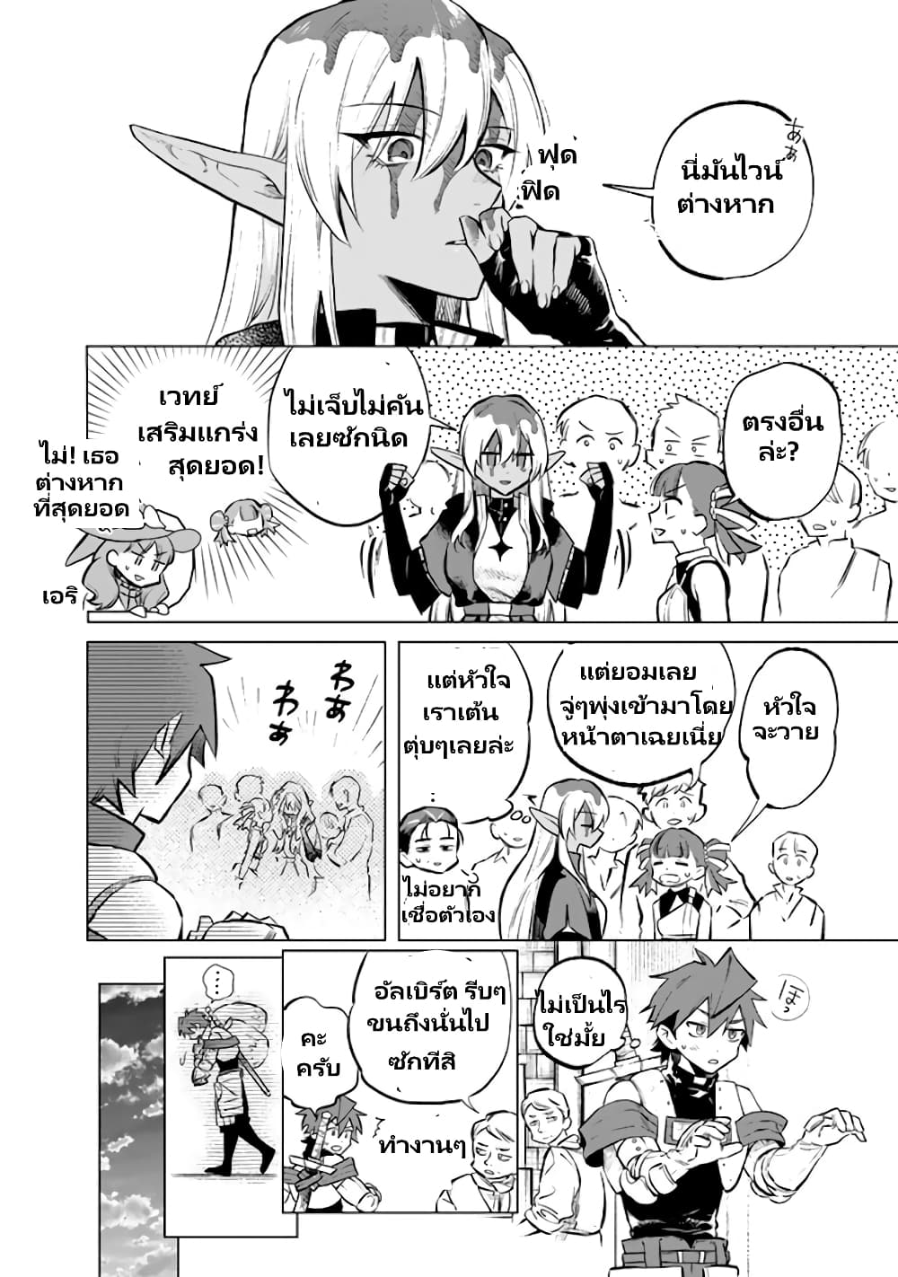 Watashi no Kokoro wa Oji-san de Aru page 9