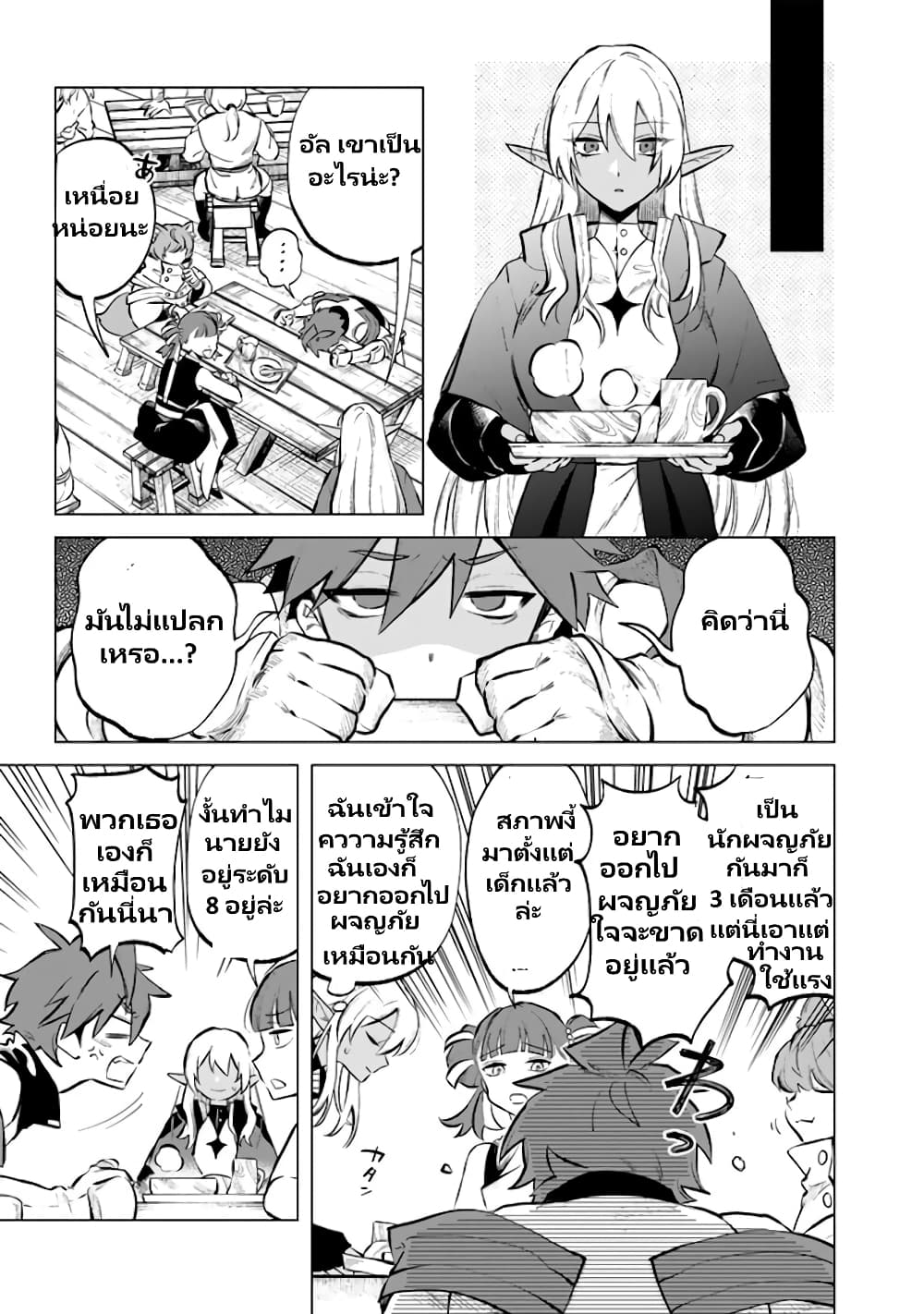 Watashi no Kokoro wa Oji-san de Aru page 10