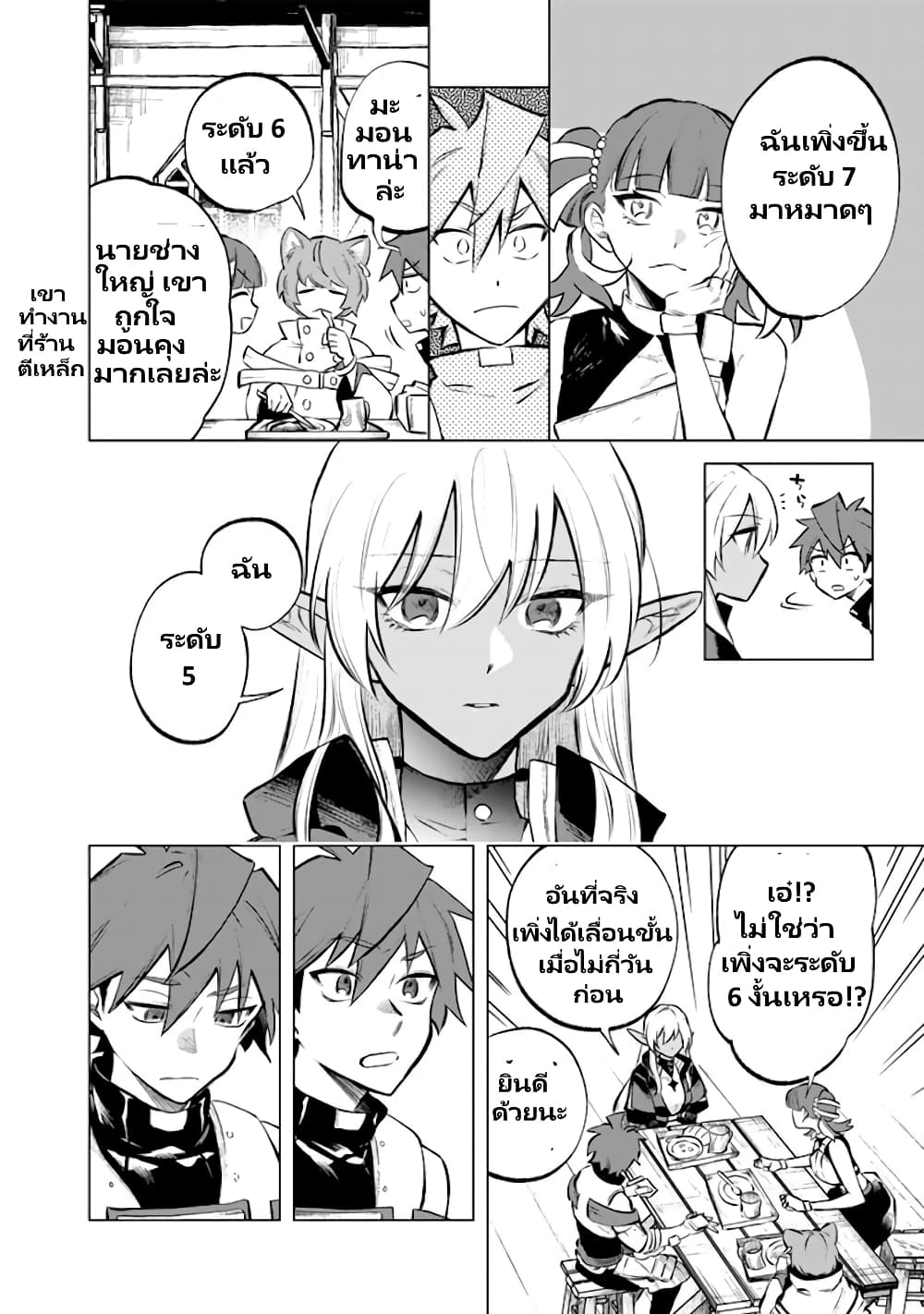 Watashi no Kokoro wa Oji-san de Aru page 11