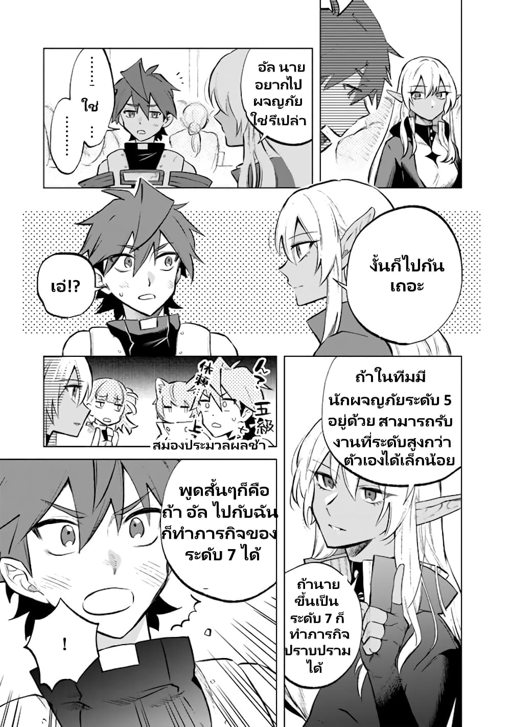 Watashi no Kokoro wa Oji-san de Aru page 12