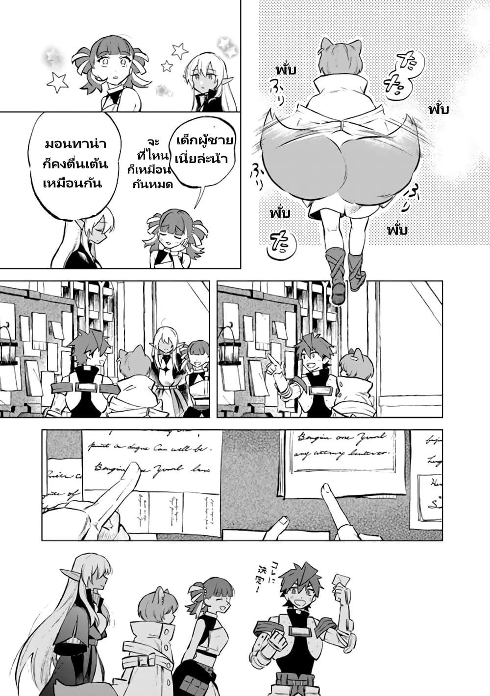 Watashi no Kokoro wa Oji-san de Aru page 14