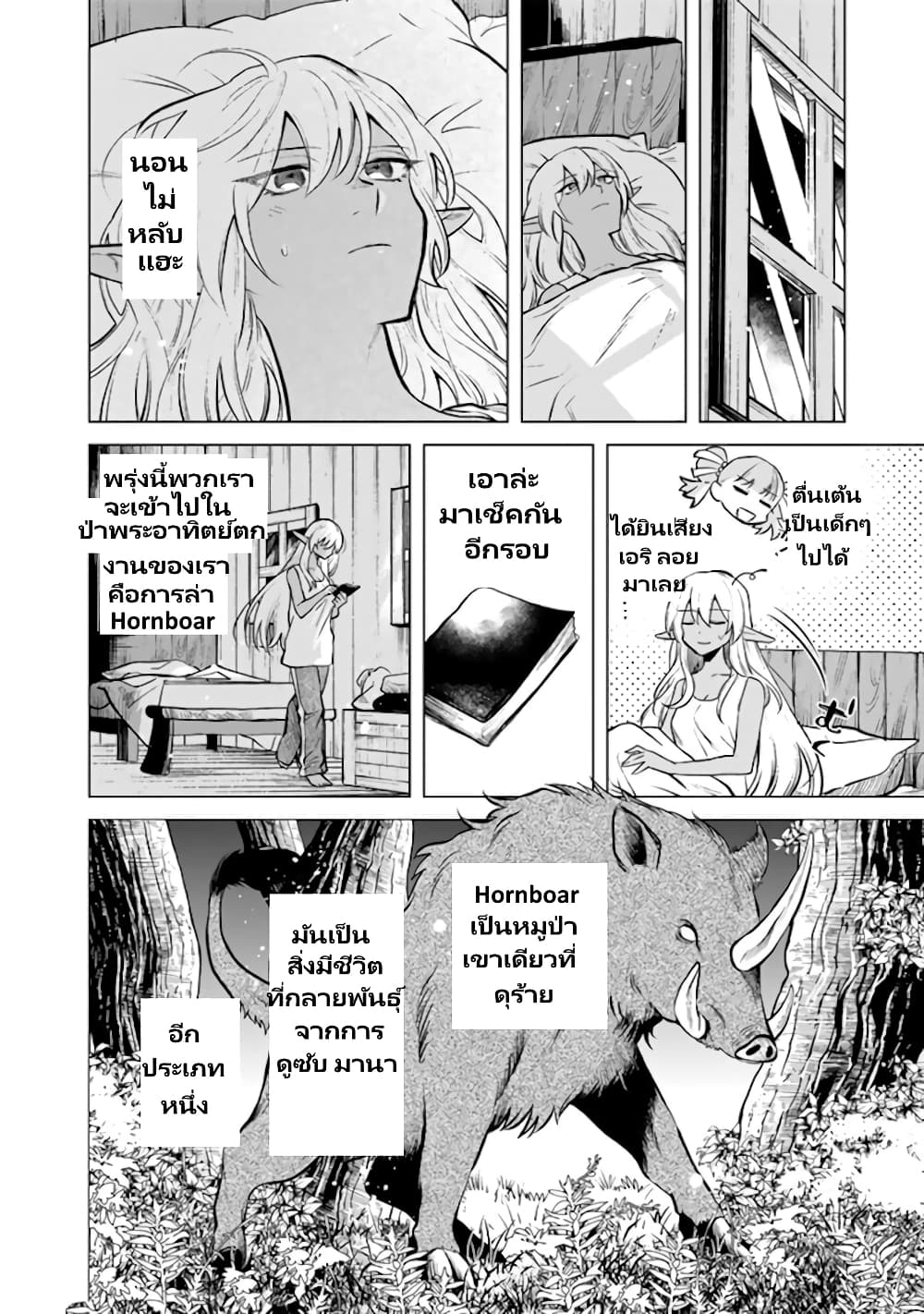 Watashi no Kokoro wa Oji-san de Aru page 15