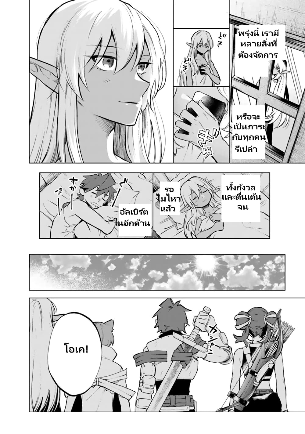 Watashi no Kokoro wa Oji-san de Aru page 17