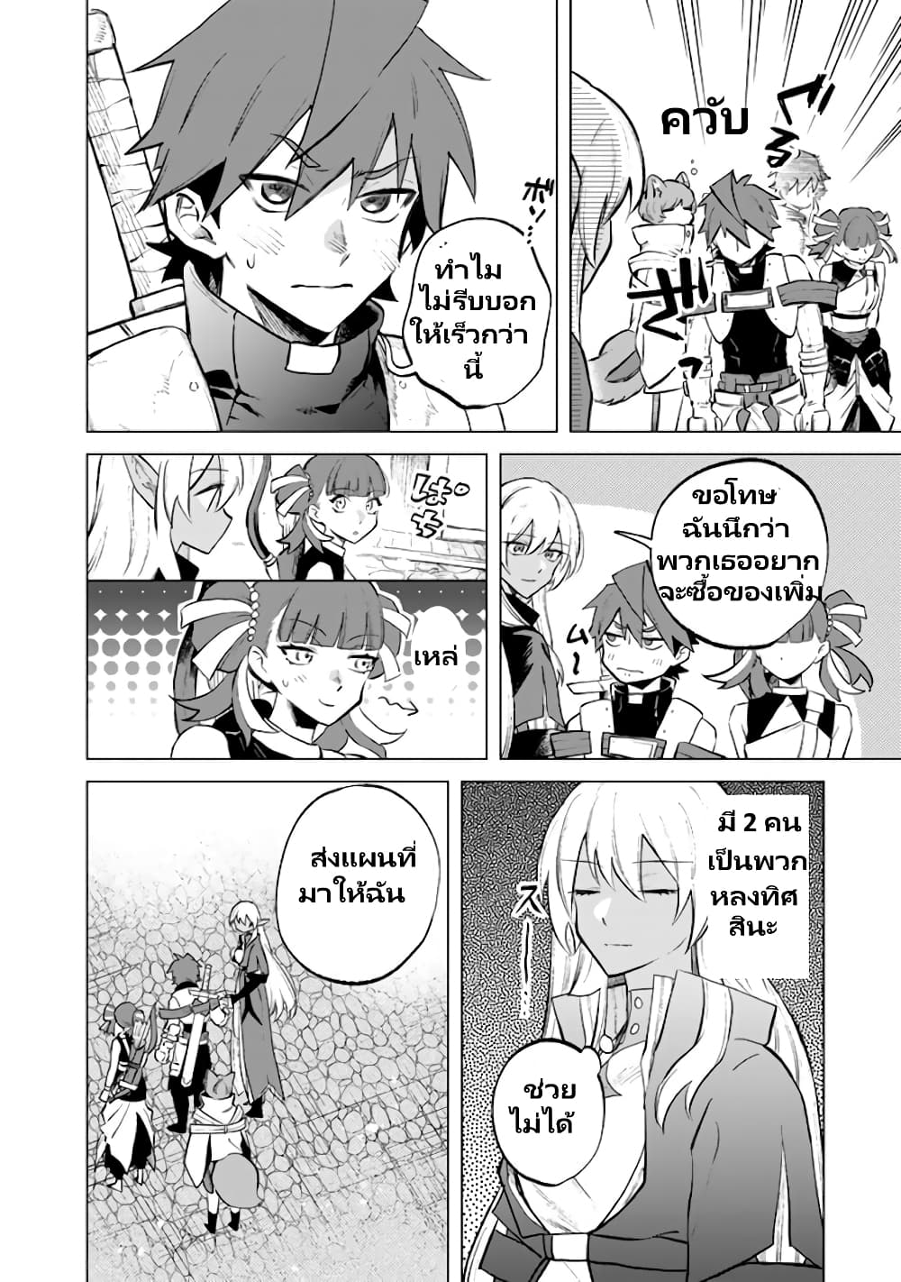Watashi no Kokoro wa Oji-san de Aru page 19