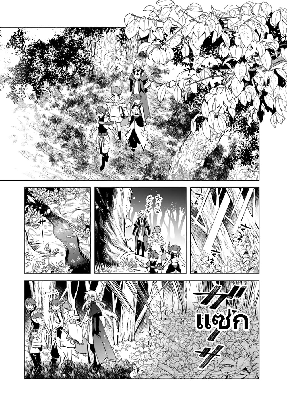 Watashi no Kokoro wa Oji-san de Aru page 20
