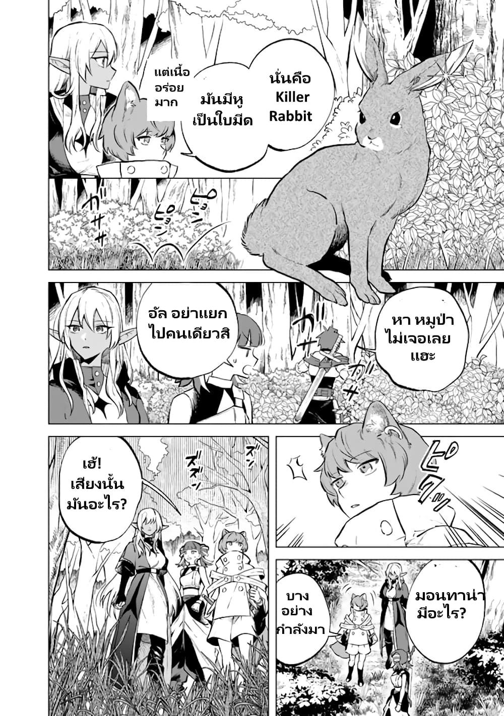 Watashi no Kokoro wa Oji-san de Aru page 21