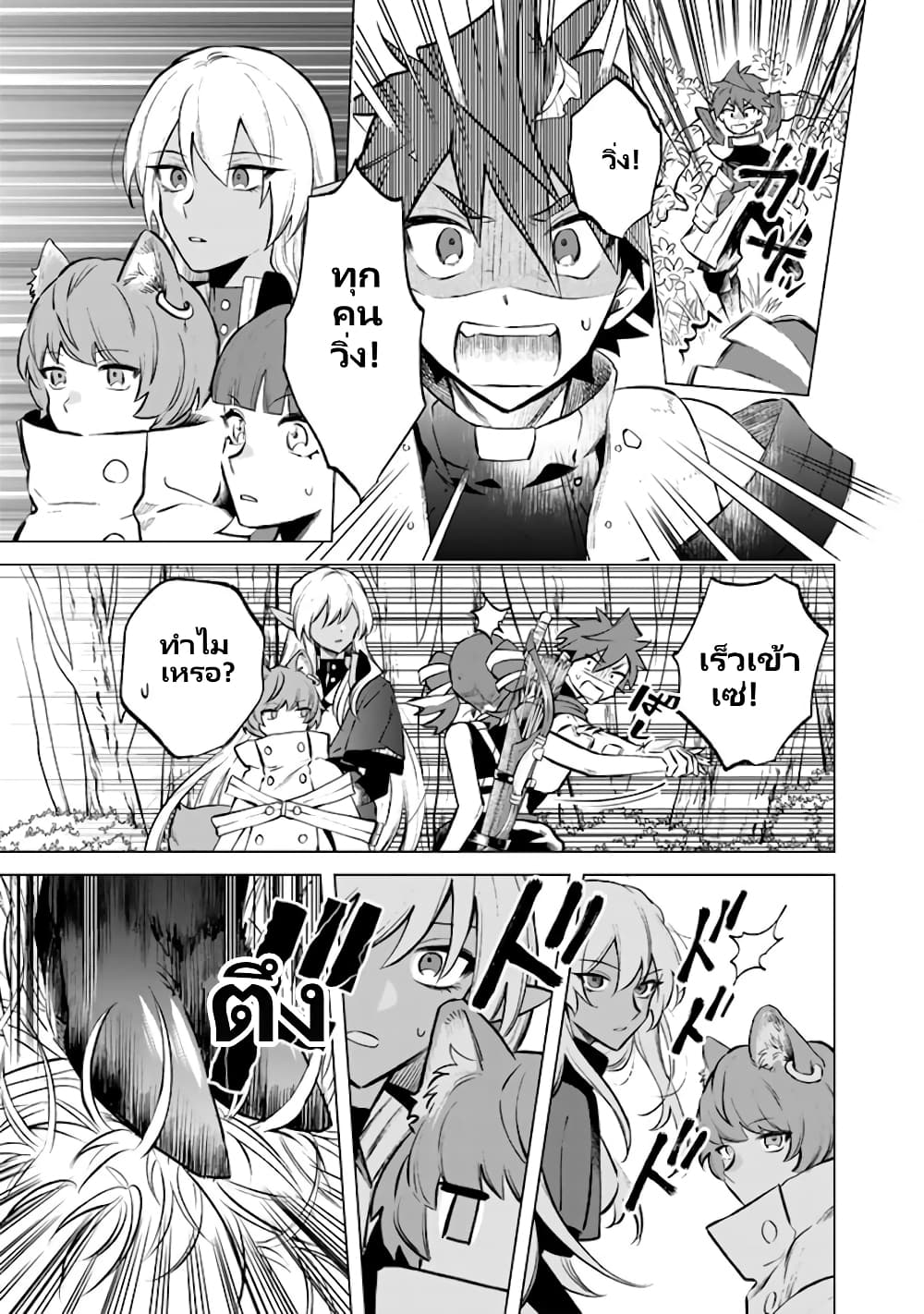 Watashi no Kokoro wa Oji-san de Aru page 22