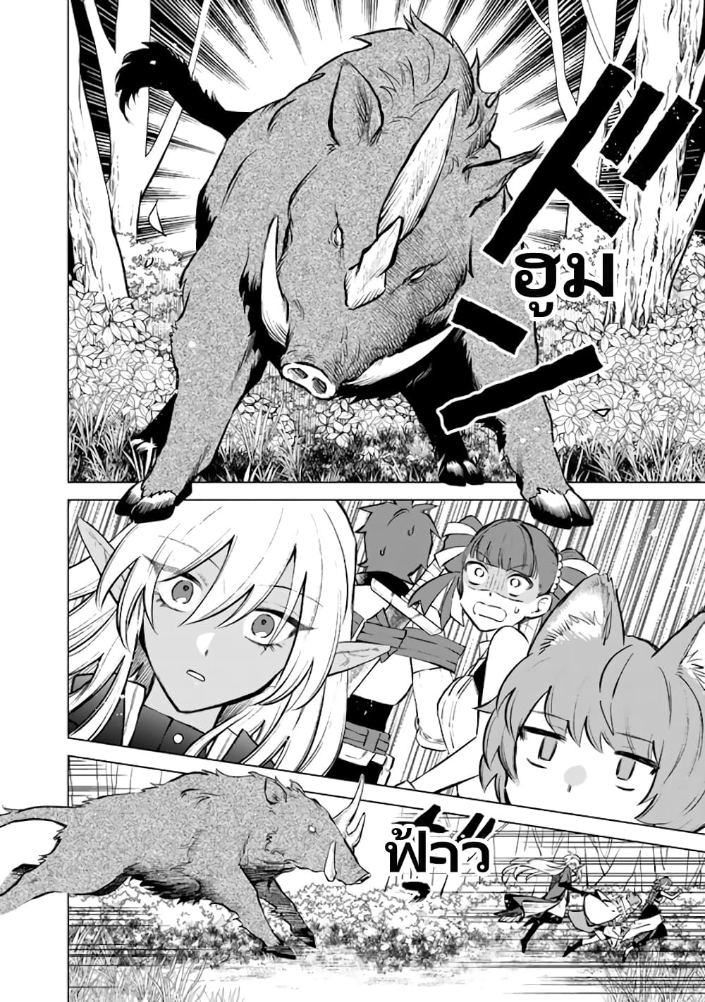 Watashi no Kokoro wa Oji-san de Aru page 23