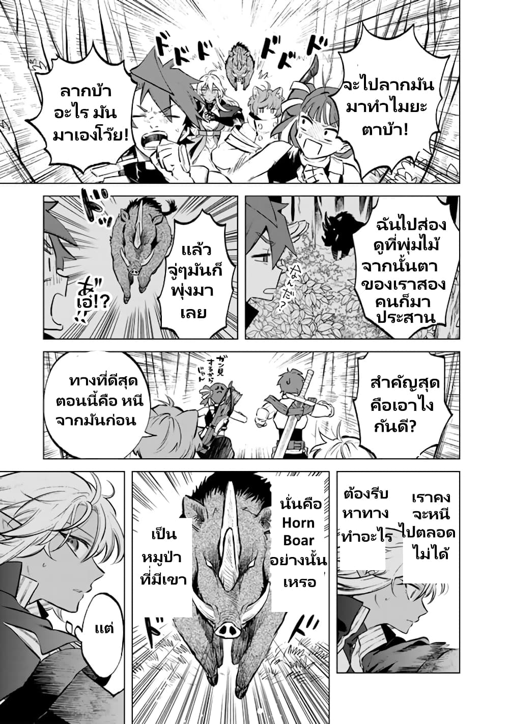 Watashi no Kokoro wa Oji-san de Aru page 24