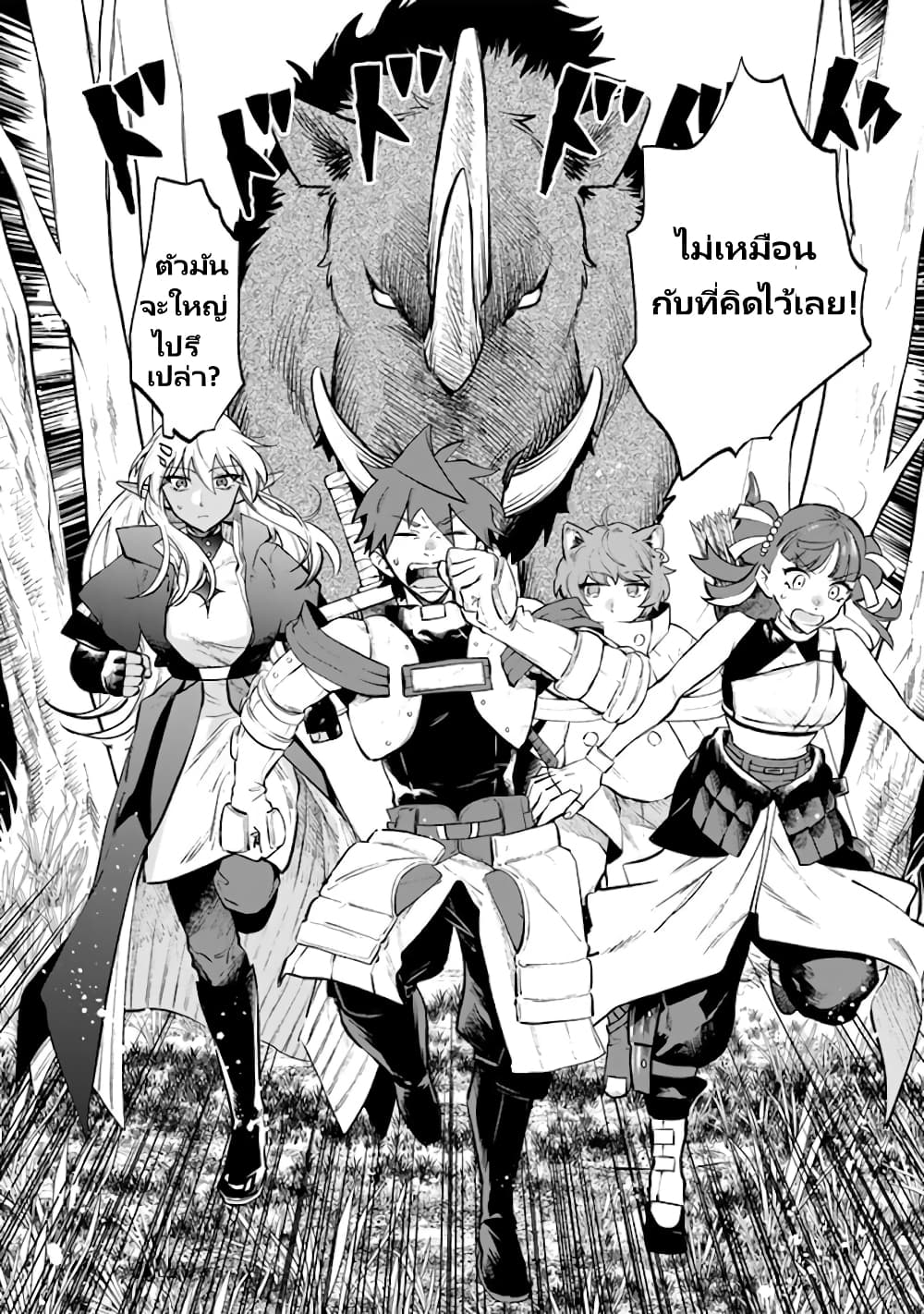 Watashi no Kokoro wa Oji-san de Aru page 25