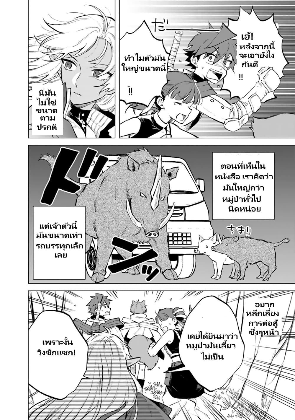 Watashi no Kokoro wa Oji-san de Aru page 3