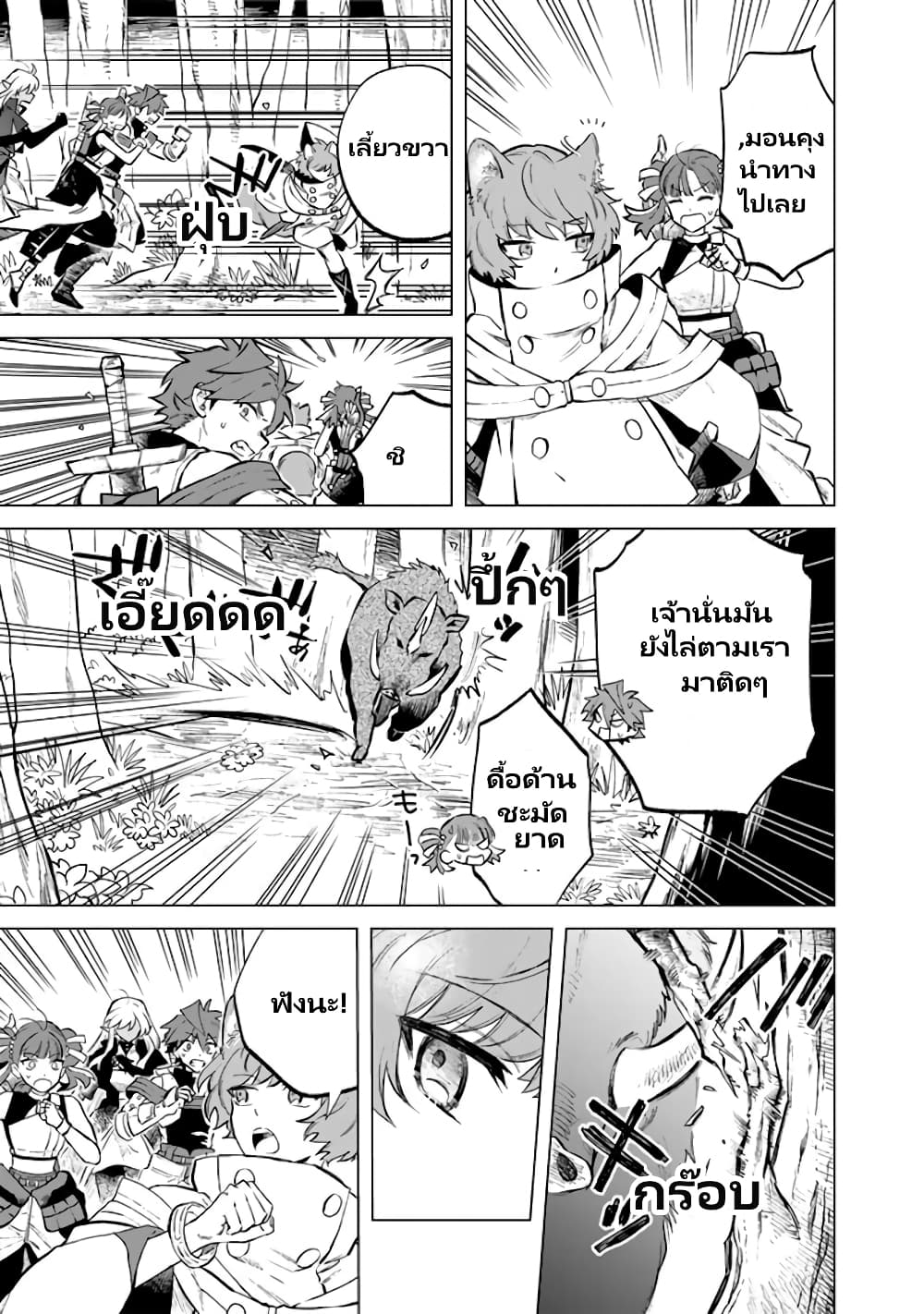 Watashi no Kokoro wa Oji-san de Aru page 4