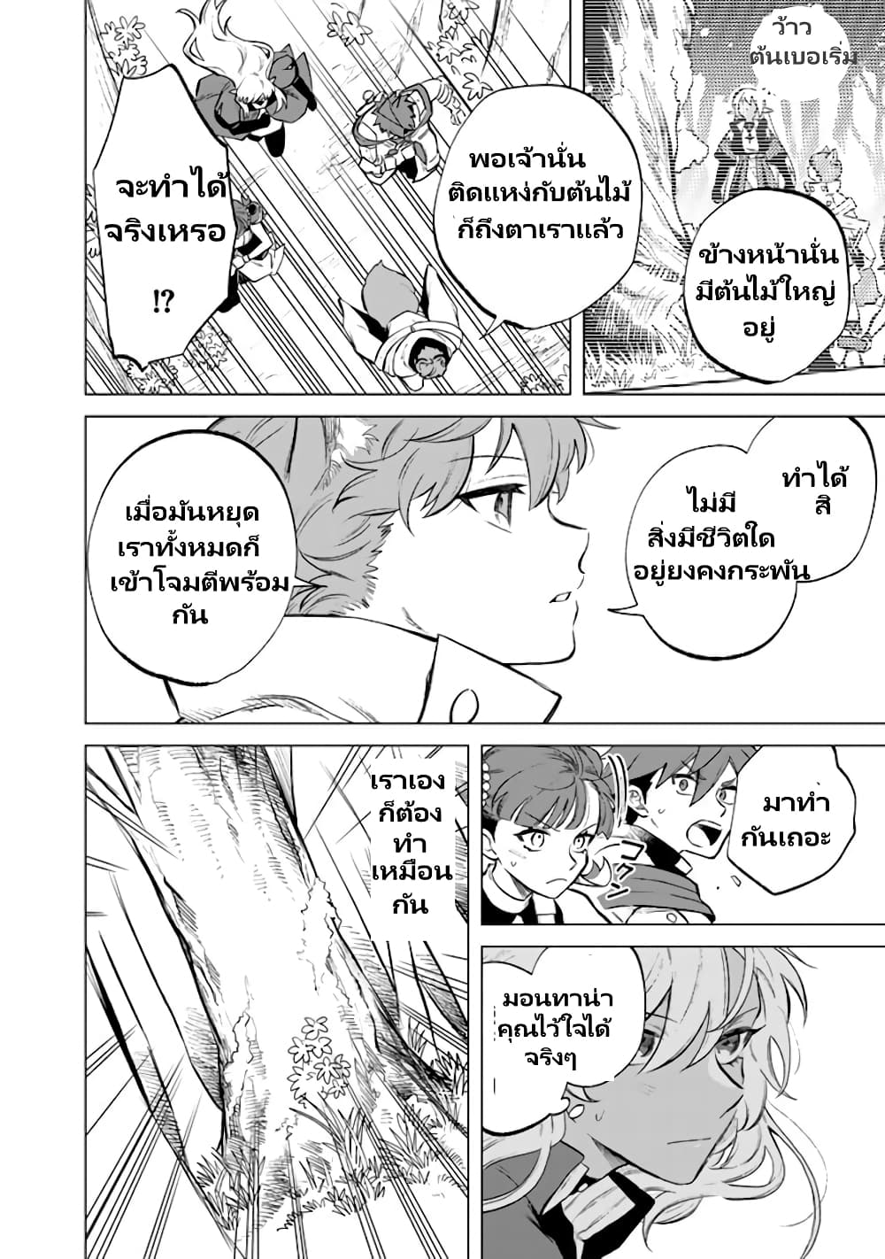 Watashi no Kokoro wa Oji-san de Aru page 5